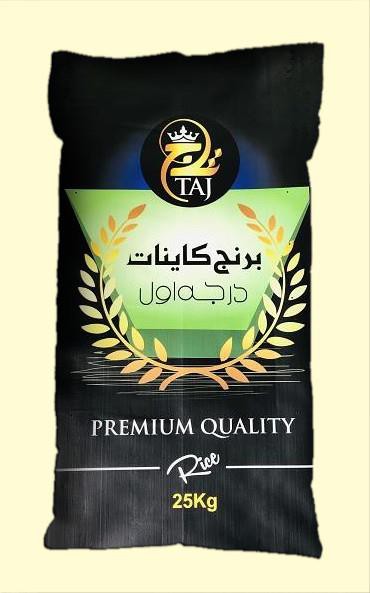 BOLSAS DE ARROZ DE 25KG PARA EXPORTACIÓN